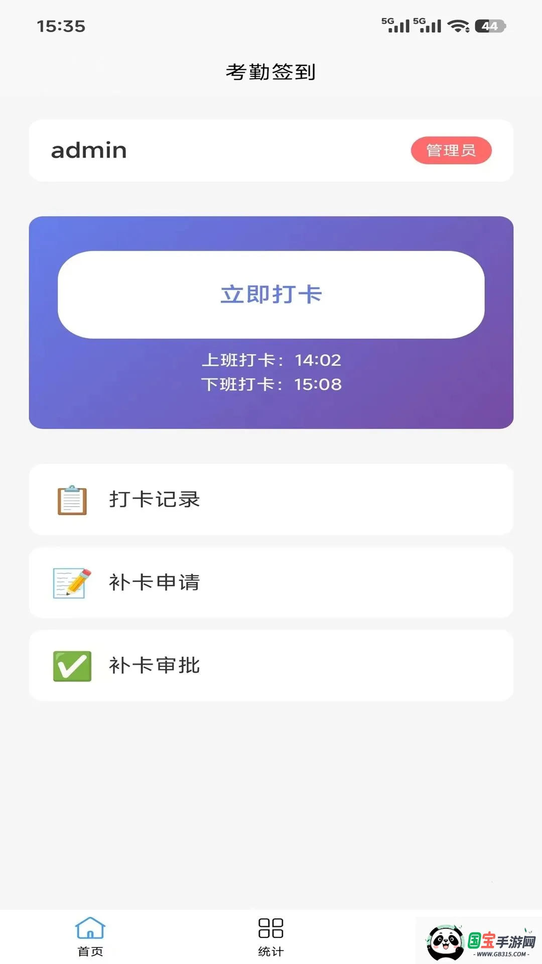 ���ڴ򿨹���2026���°汾v1.0.0 ��Ѱ��ͼ0