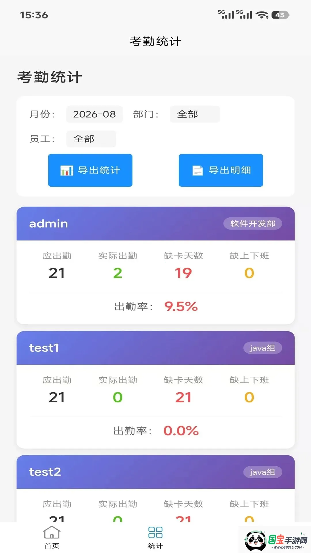 ���ڴ򿨹���2026���°汾v1.0.0 ��Ѱ��ͼ3
