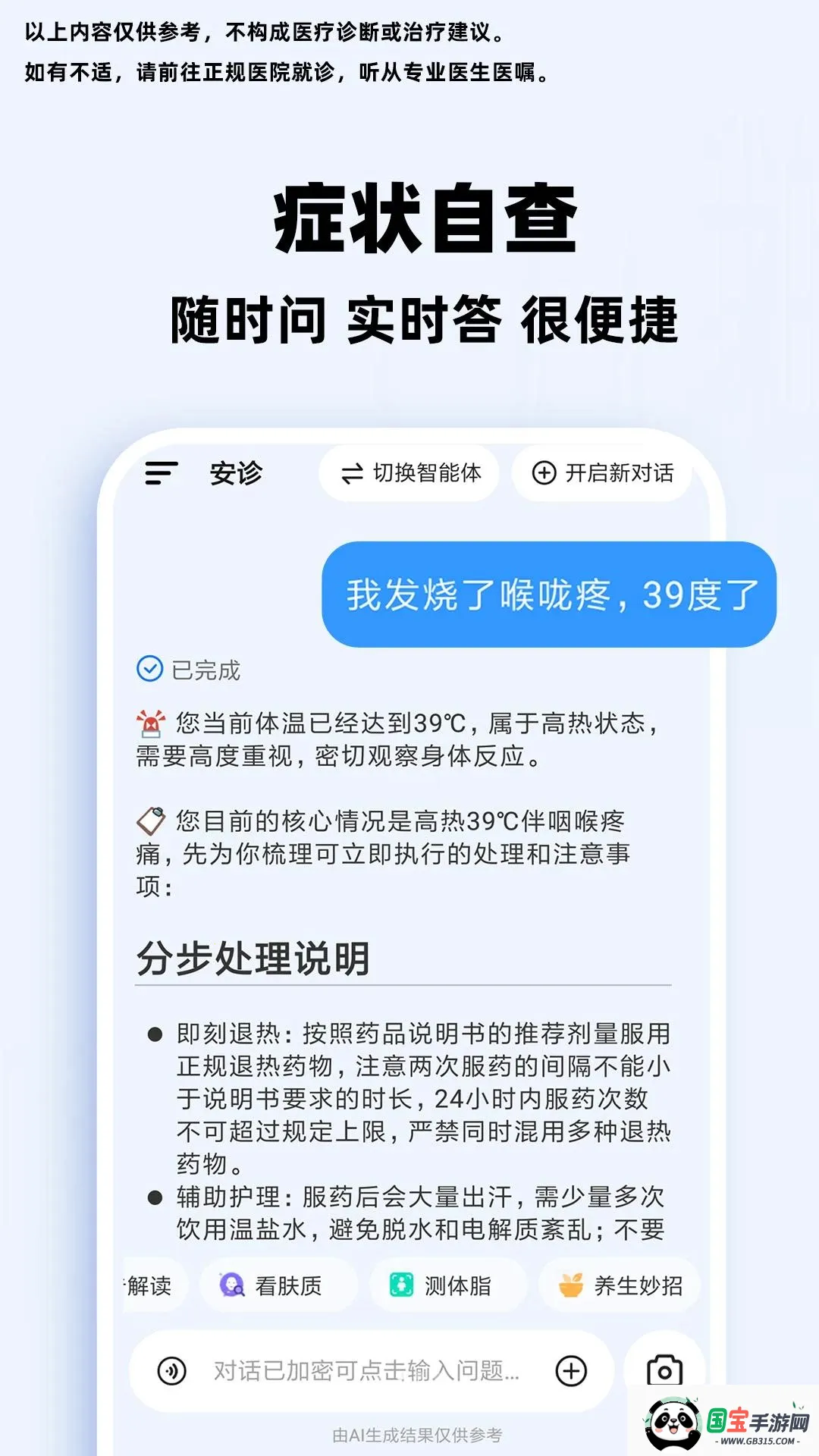 С��AI��������v1.0.1 �ֻ����ͼ1