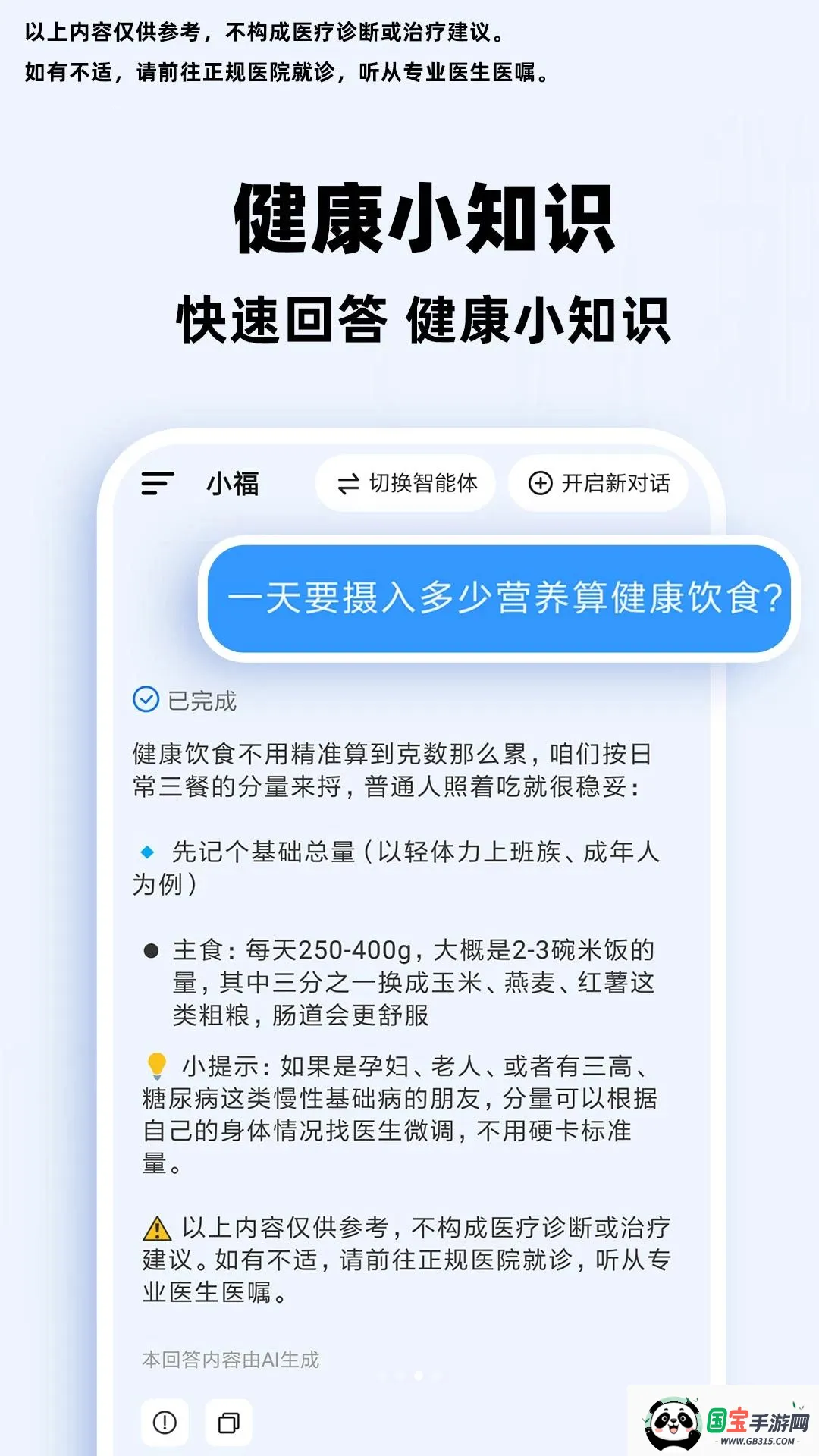 С��AI��������v1.0.1 �ֻ����ͼ0