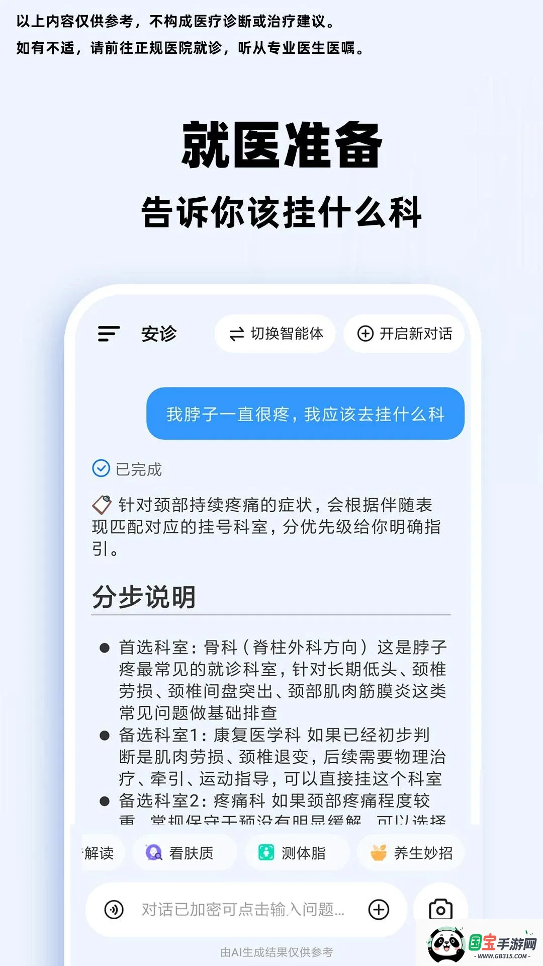 С��AI��������v1.0.1 �ֻ����ͼ3