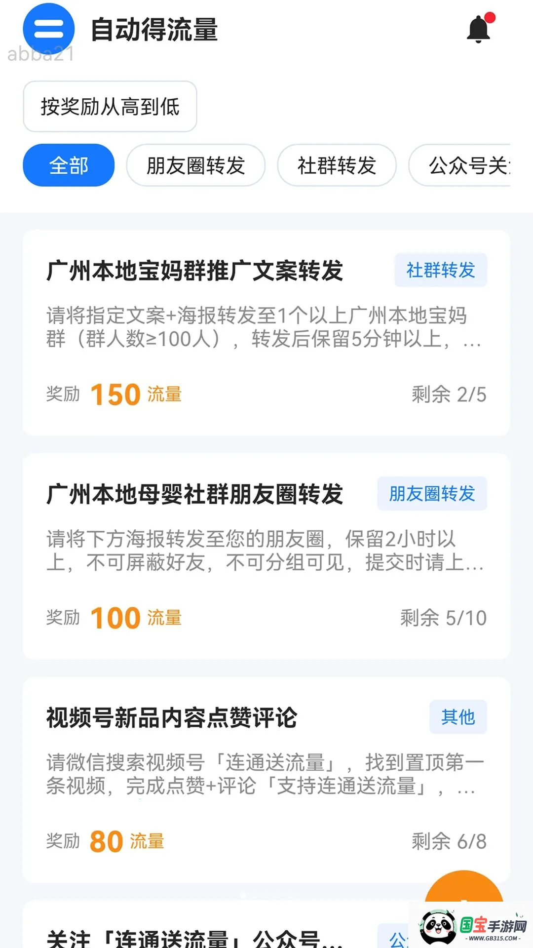 �Զ�������v2.0.1 ��Ѱ��ͼ3