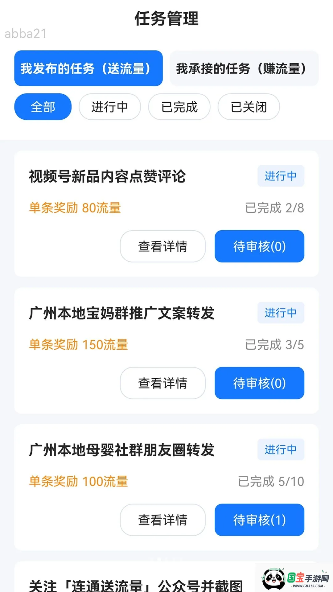 �Զ�������v2.0.1 ��Ѱ��ͼ2