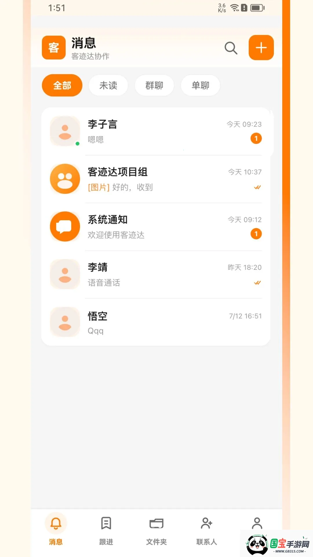 客迹达2026官方最新版本v1.0.0 手机版截图1
