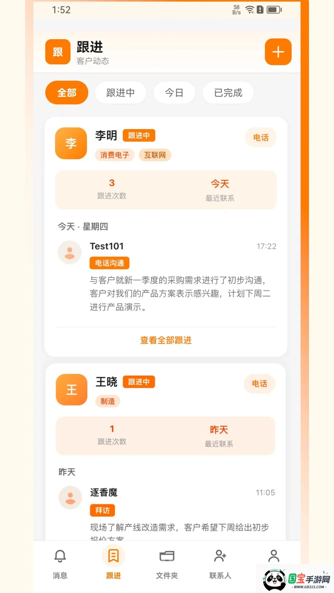 客迹达2026官方最新版本v1.0.0 手机版截图0