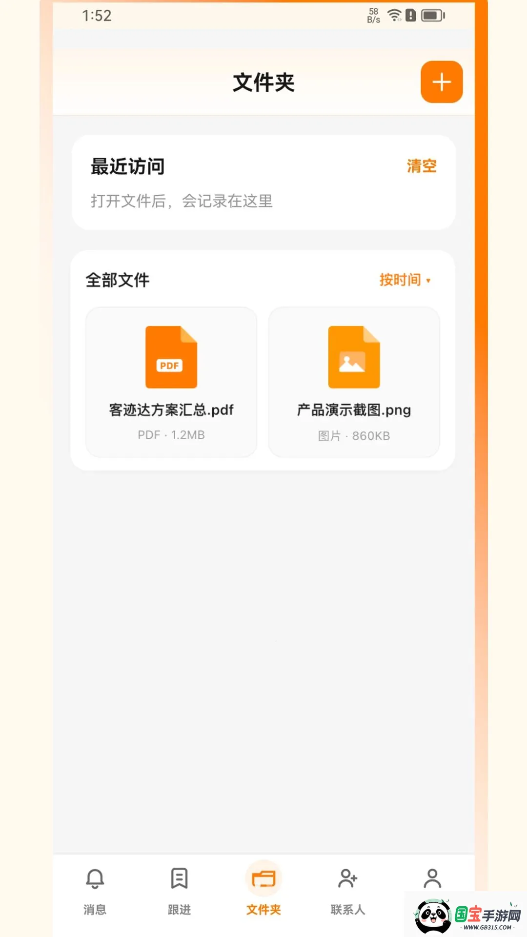 客迹达2026官方最新版本v1.0.0 手机版截图2
