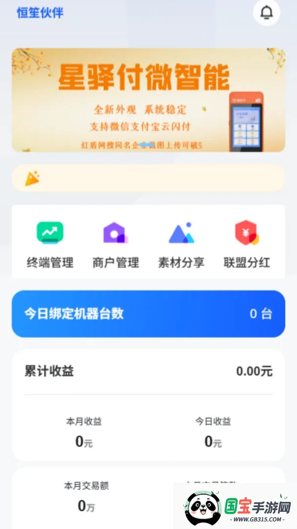 ���ϻ�������ֻ���v2.0.8 ��Ѱ��ͼ4