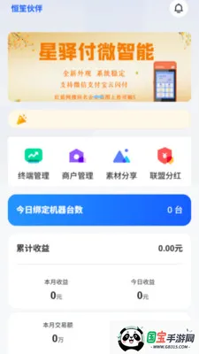 ���ϻ�������ֻ���v2.0.8 ��Ѱ��ͼ3