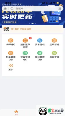 ��ʤ����2026���°汾v1.4.4 ��׿���ͼ1