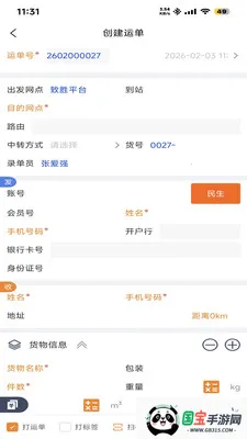 ��ʤ����2026���°汾v1.4.4 ��׿���ͼ0