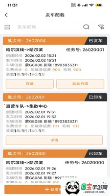 ��ʤ����2026���°汾v1.4.4 ��׿���ͼ2