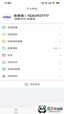 ��ʤ����2026���°汾v1.4.4 ��׿���ͼ3