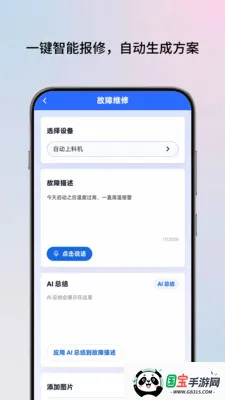 AI��ʦ��2026�ٷ����°汾��ͼ2