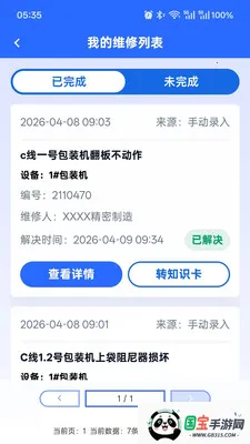 AI��ʦ��2026�ٷ����°汾��ͼ4