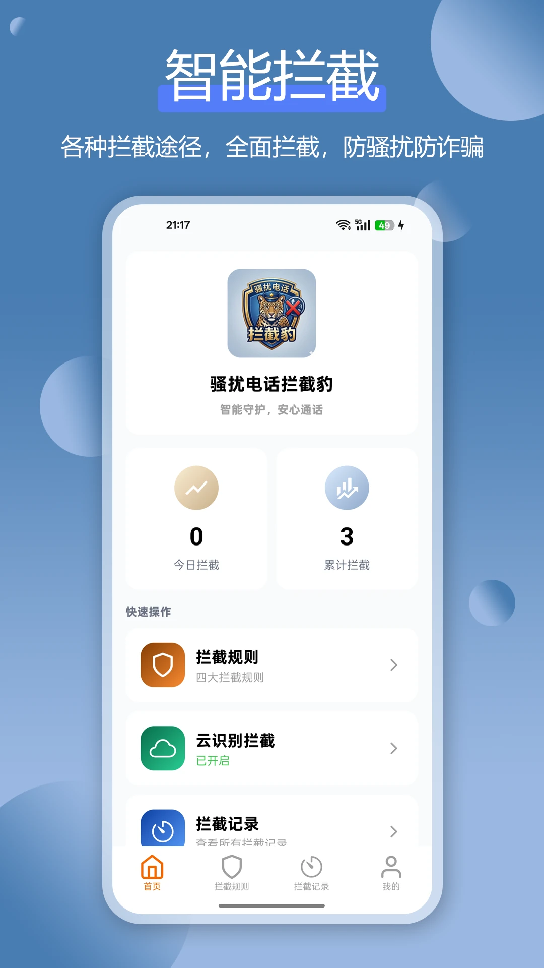 ɧ�ŵ绰���ر�2026�ٷ����°汾��ͼ3