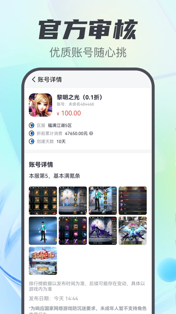 ��Ϸ��������2026���°汾v5.3.2.0 �ֻ����ͼ2