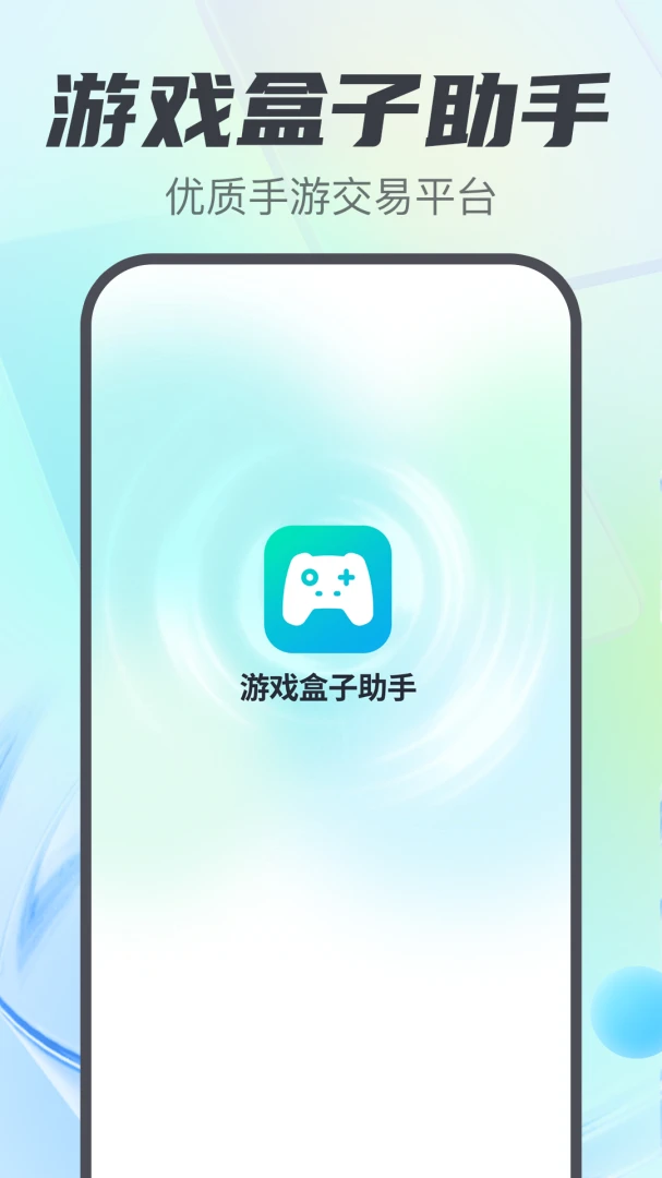 ��Ϸ��������2026���°汾v5.3.2.0 �ֻ����ͼ3