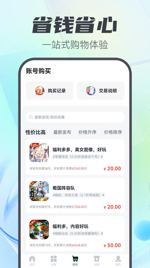 ��Ϸ��������2026���°汾v5.3.2.0 �ֻ����ͼ1