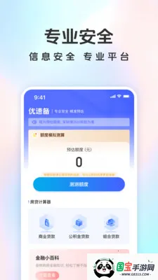 ���ٱ�v1.5.0 �ֻ����ͼ0