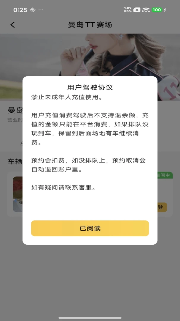 �����ӽ�v1.2.8 ��׿���ͼ3