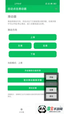 �Զ����������2026���°汾v1.0.10 �ֻ����ͼ0