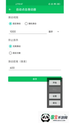 �Զ����������2026���°汾v1.0.10 �ֻ����ͼ1