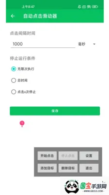 �Զ����������2026���°汾v1.0.10 �ֻ����ͼ2