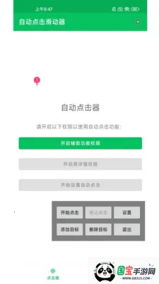 �Զ����������2026���°汾v1.0.10 �ֻ����ͼ3