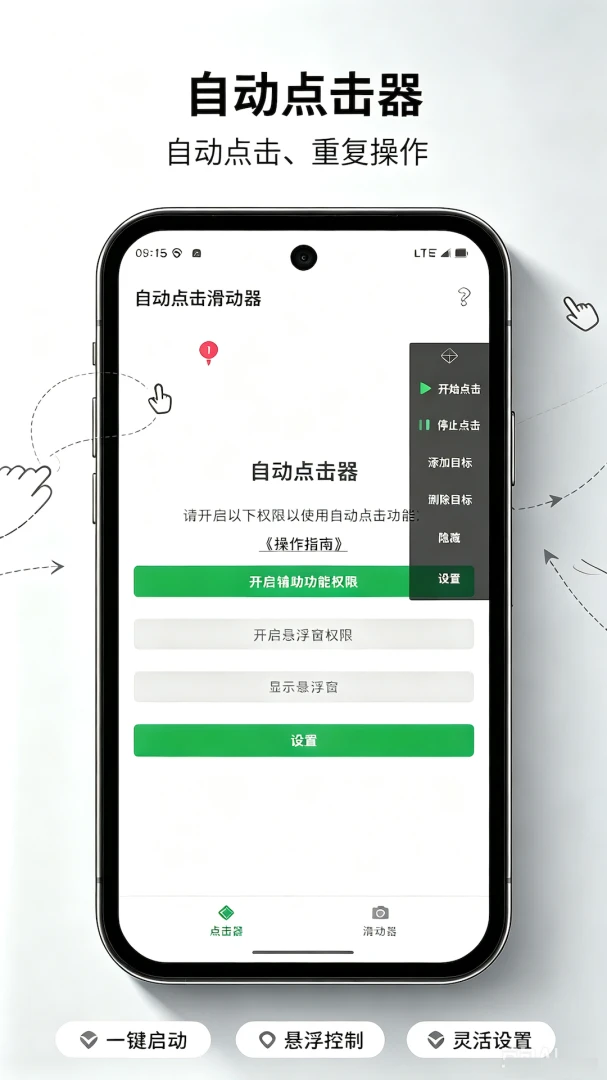 �Զ����������2026���°汾v1.0.10 �ֻ����ͼ4