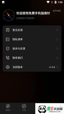 ����ֻ�ָ����v1.0.0 �ֻ����ͼ0