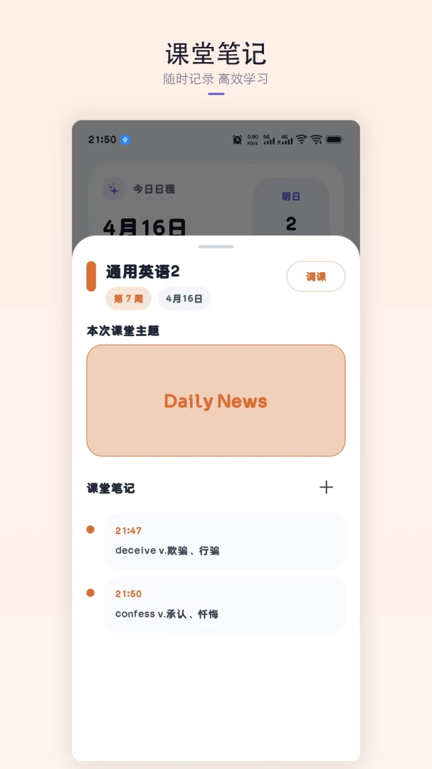 �ǿγ̱�2026�ٷ����°汾v1.8.3 �ֻ����ͼ1