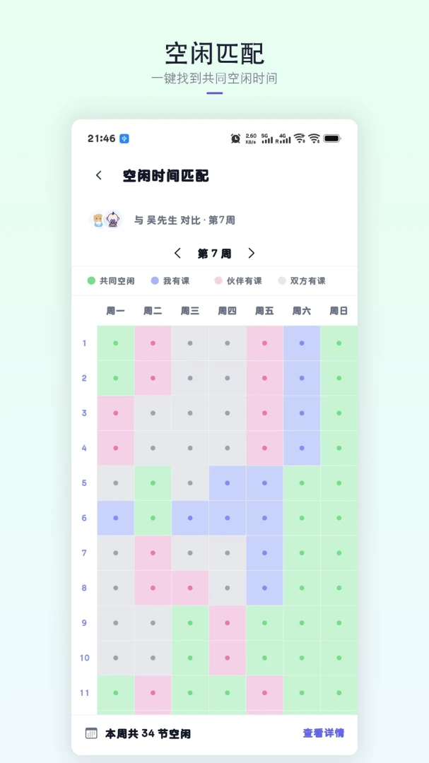 �ǿγ̱�2026�ٷ����°汾v1.8.3 �ֻ����ͼ3