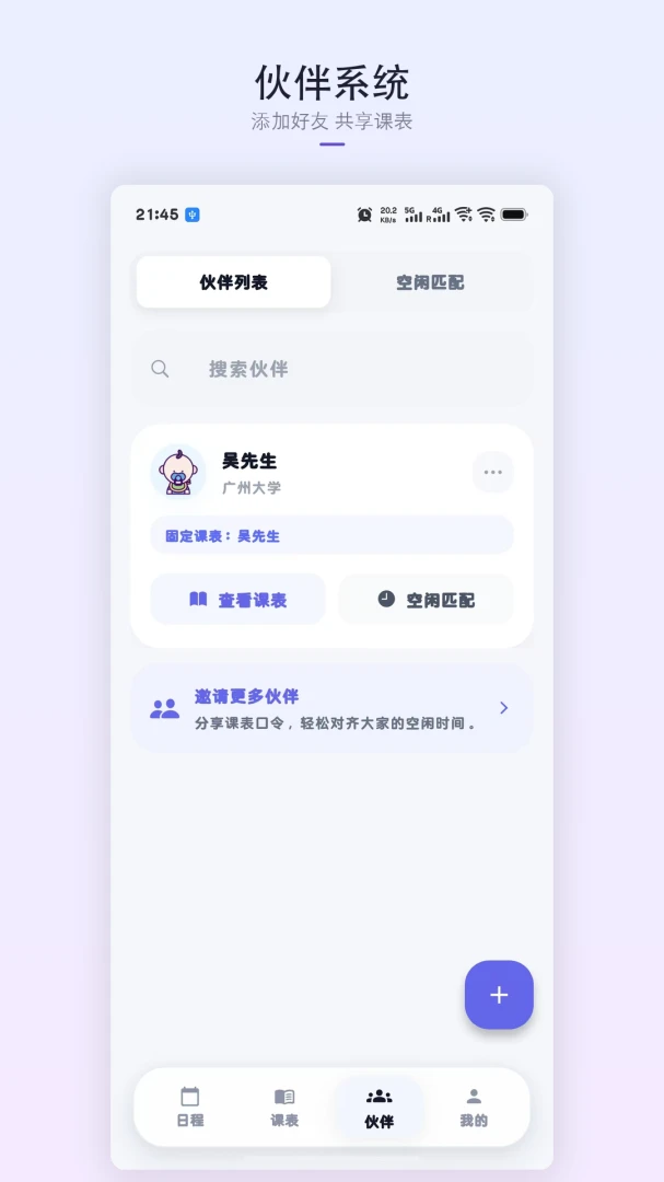 �ǿγ̱�2026�ٷ����°汾v1.8.3 �ֻ����ͼ0