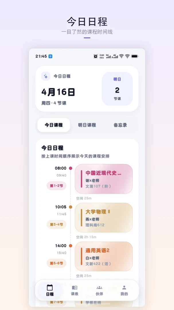 �ǿγ̱�2026�ٷ����°汾v1.8.3 �ֻ����ͼ2