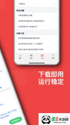 �춹��2026�ٷ����°汾v2.6.1 ��Ѱ��ͼ2
