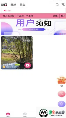 Ѱ����Ȥ���2026���°汾v1.0.0 �ֻ����ͼ3