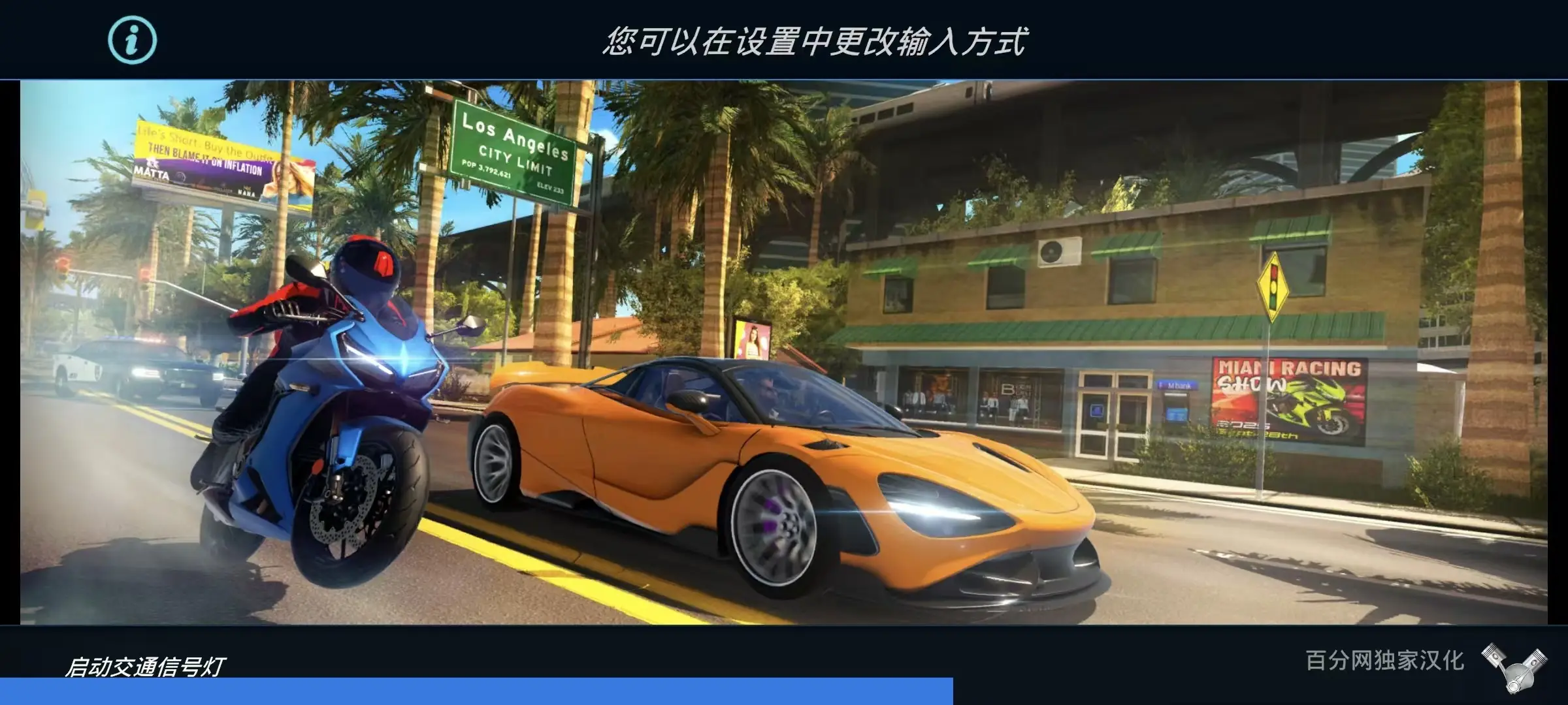 竞速地带v2.1.1 手机版截图4