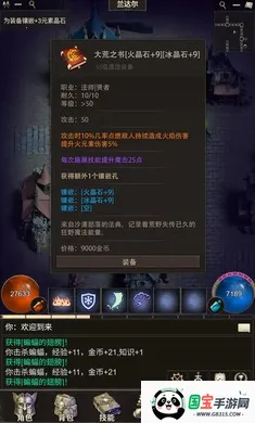 ʥԫ��Ϸ�����ֻ���v1.0.5 ��Ѱ��ͼ2
