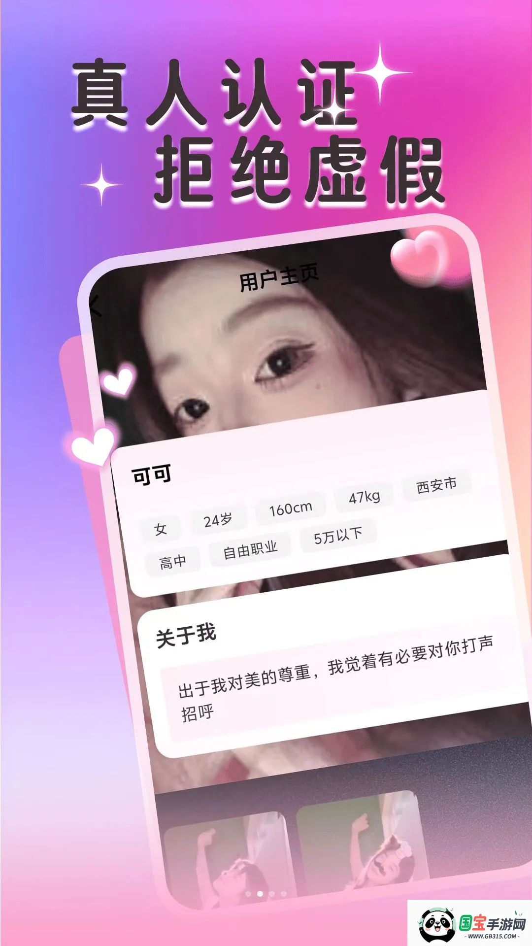 ����Ⱥ��v1.1.1 �ֻ����ͼ3