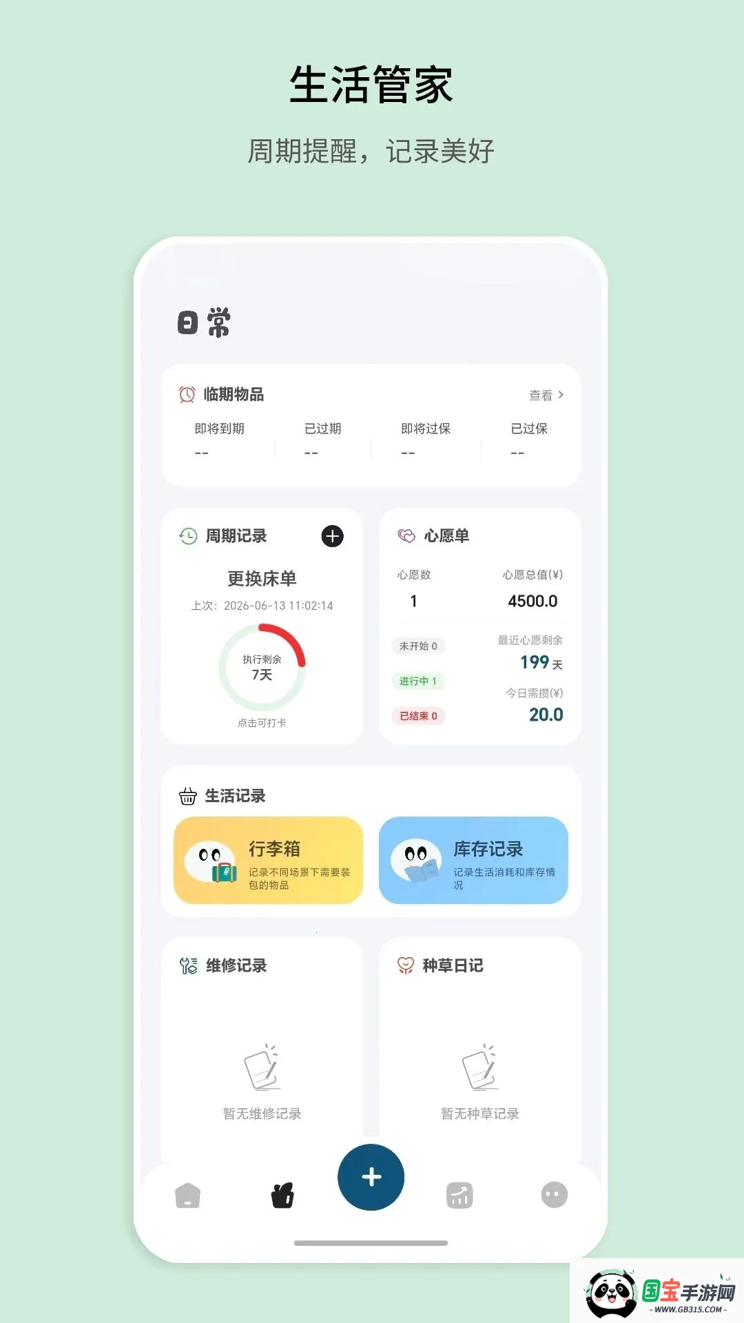 ����С�������ֻ���v1.0.0 �ֻ����ͼ1