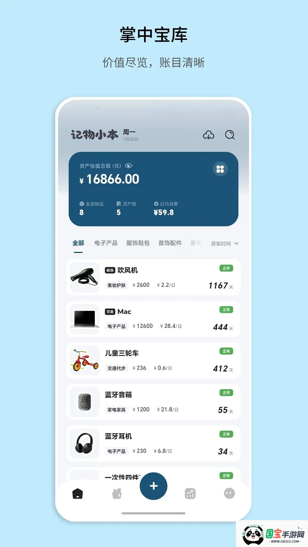 ����С�������ֻ���v1.0.0 �ֻ����ͼ0