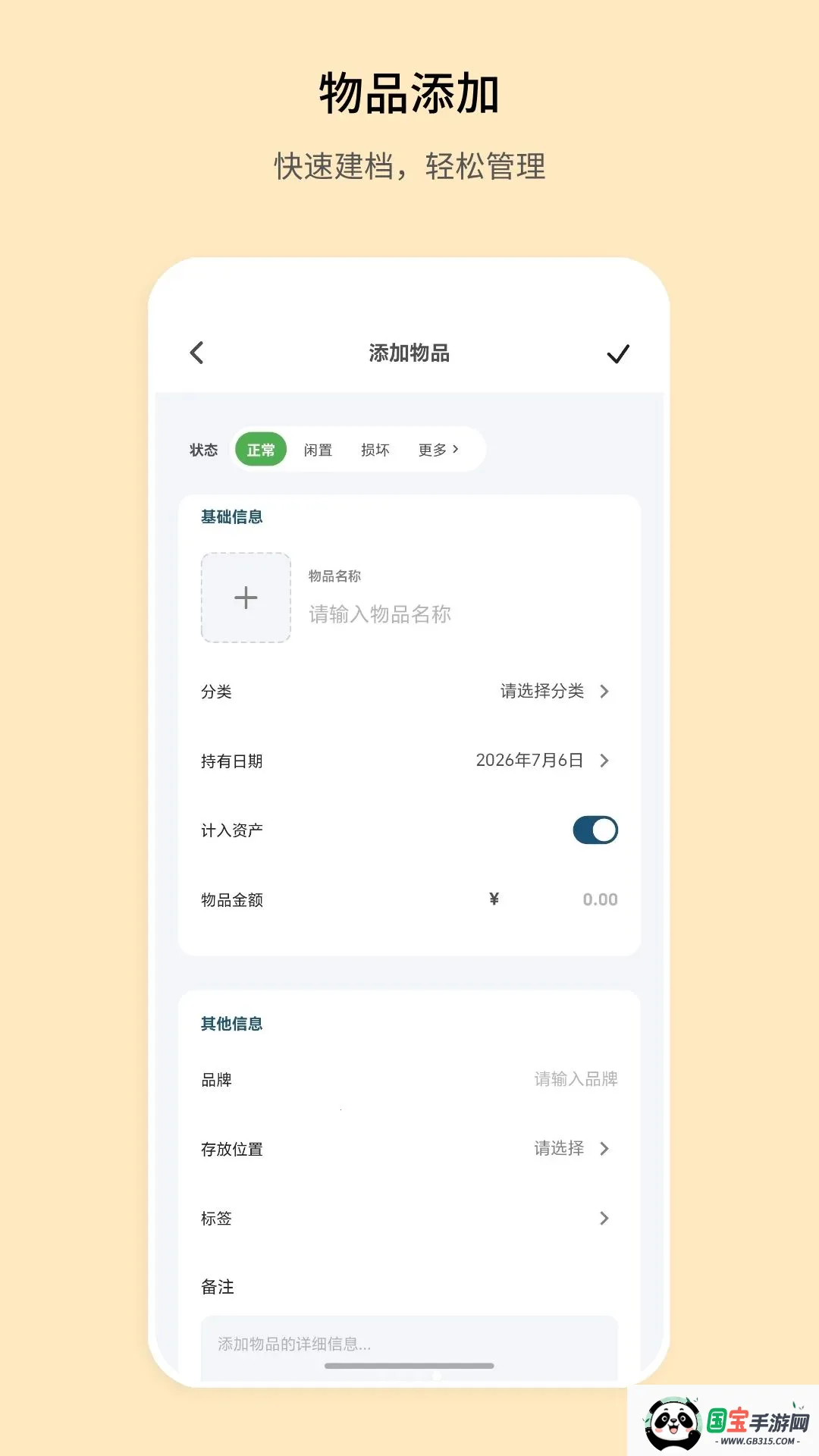 ����С�������ֻ���v1.0.0 �ֻ����ͼ2