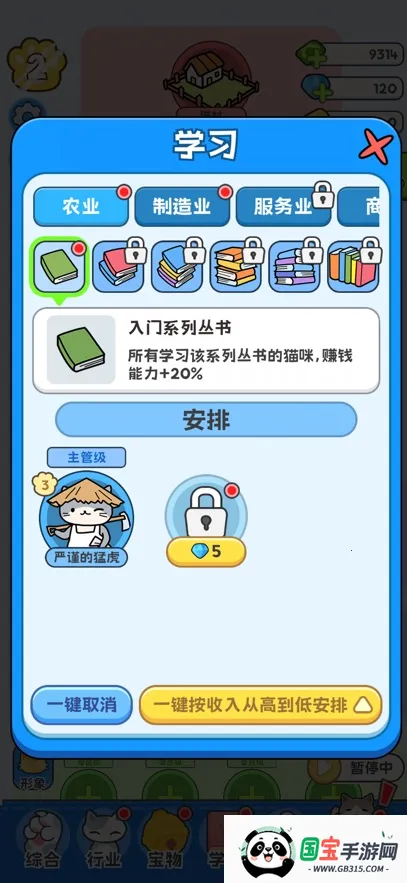 �˲����è֮��v1.0.0 �ֻ����ͼ0