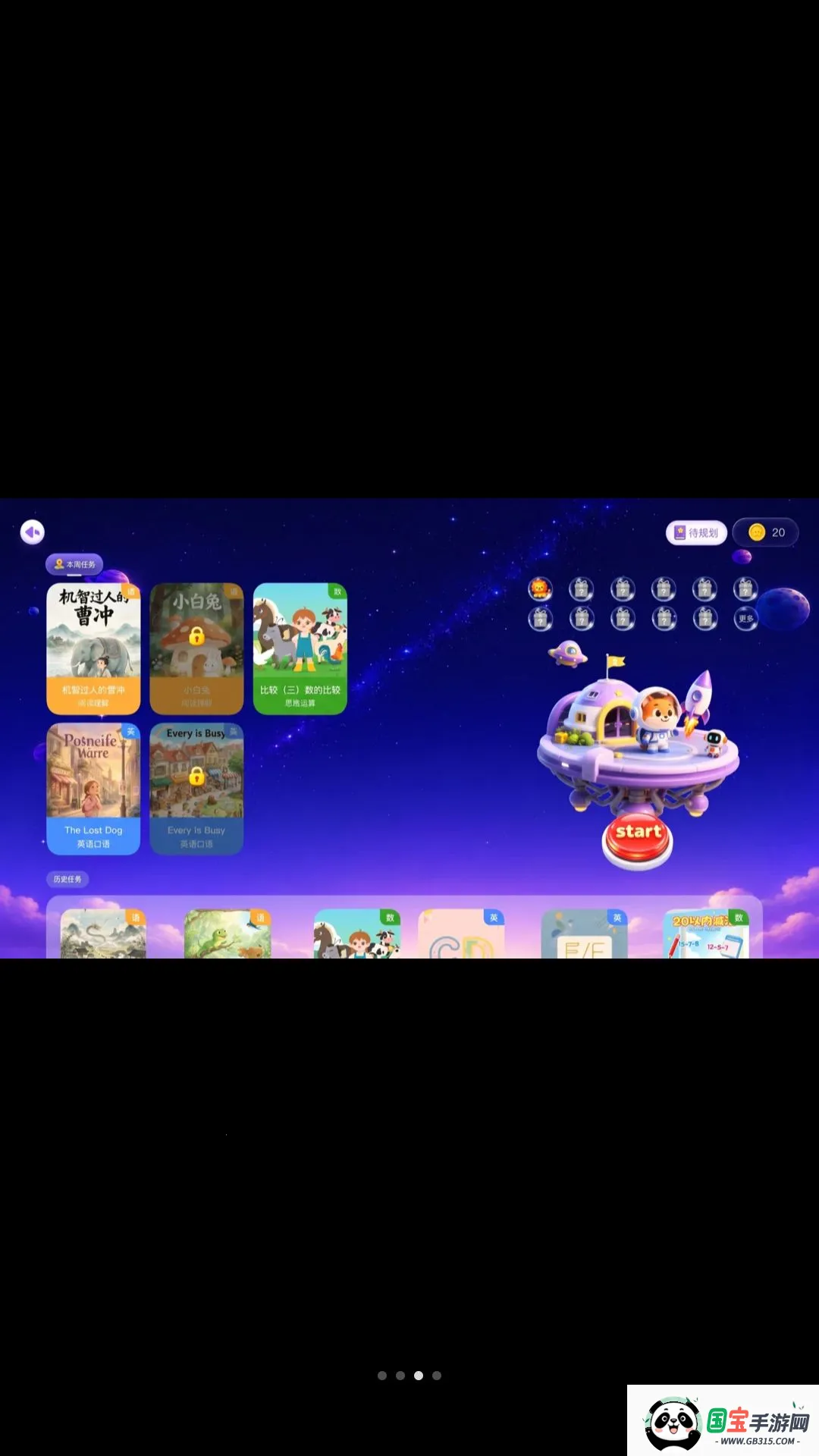 豆子同学2026最新版本v1.0.0 免费版截图2