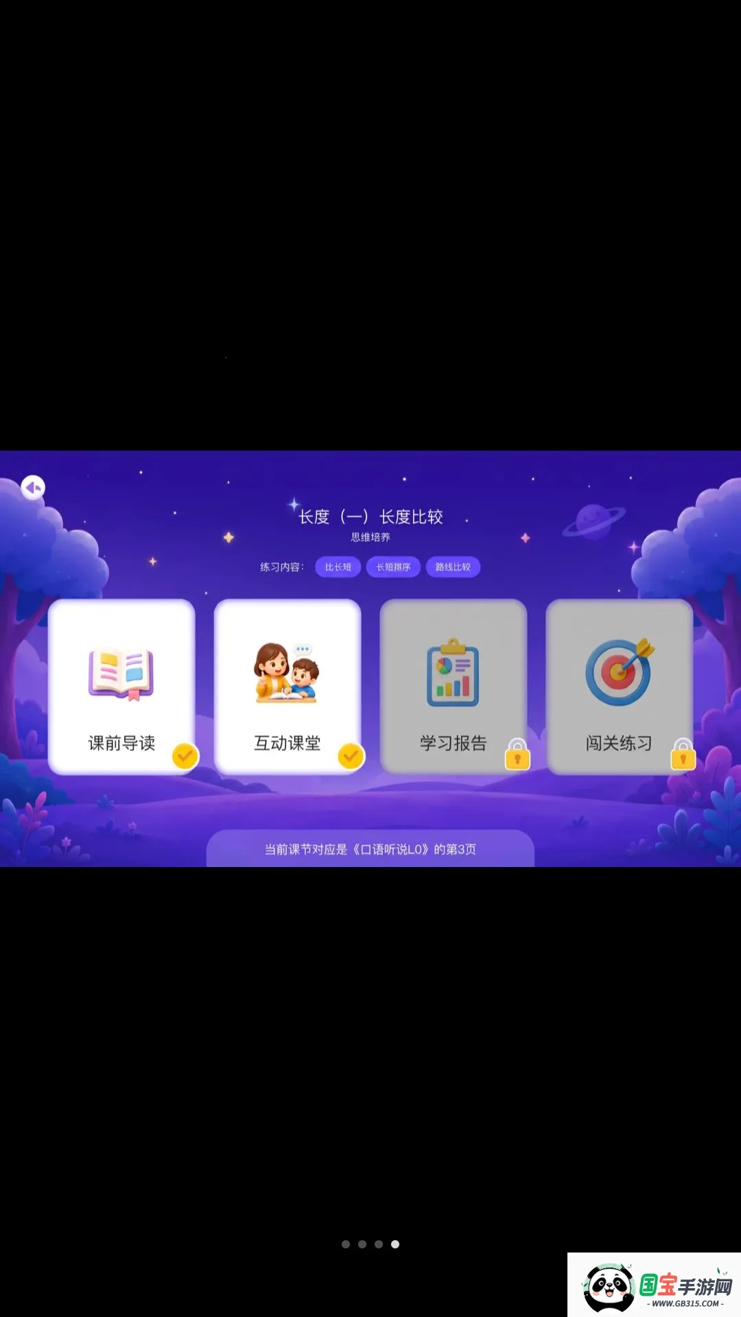 豆子同学2026最新版本v1.0.0 免费版截图0
