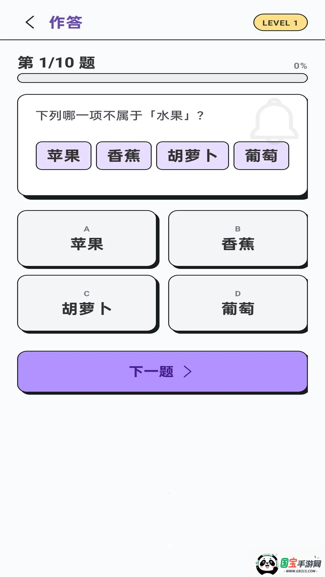 �Ҳ���һ��v1.0.1 �ֻ����ͼ1