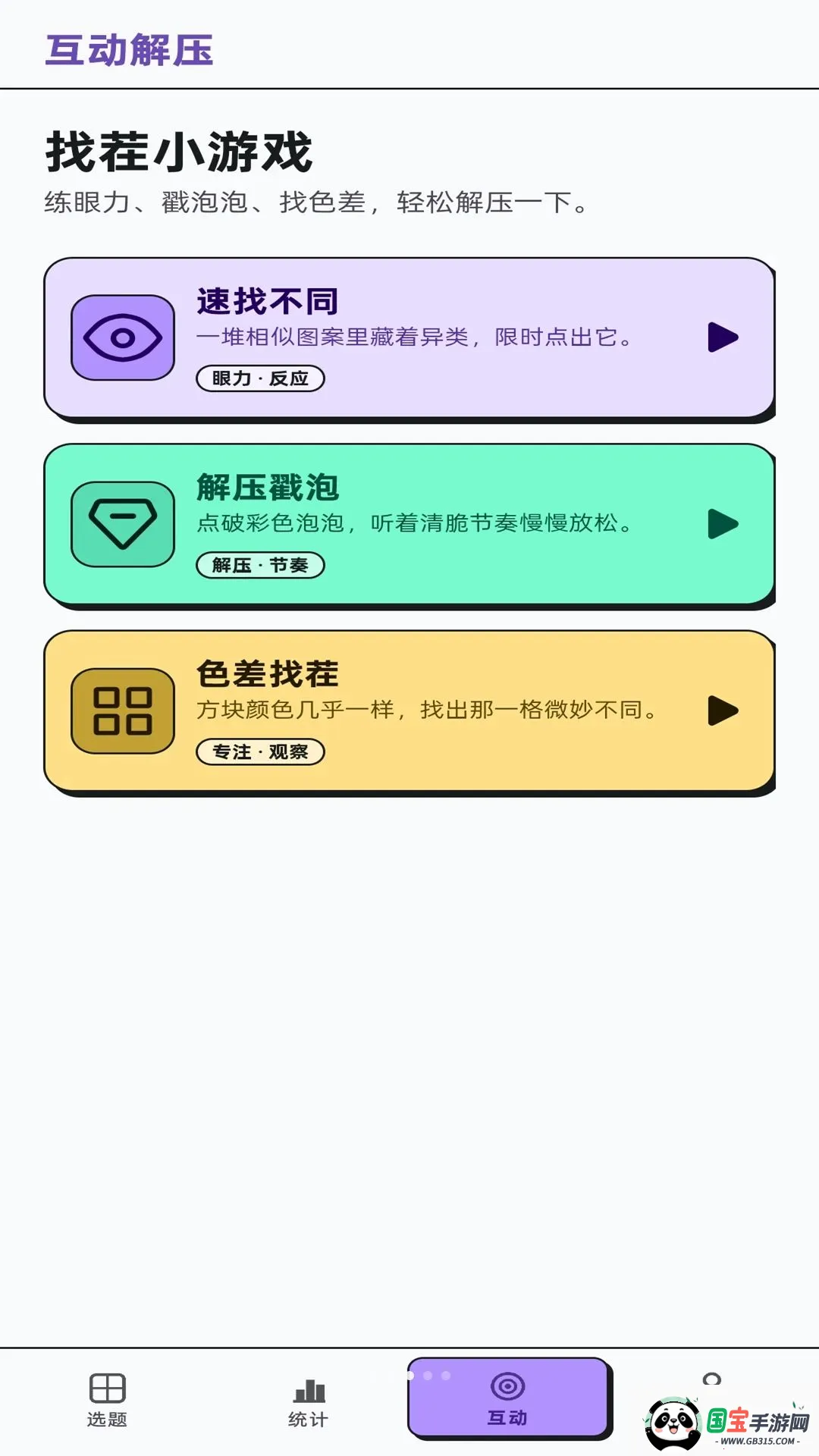 �Ҳ���һ��v1.0.1 �ֻ����ͼ3