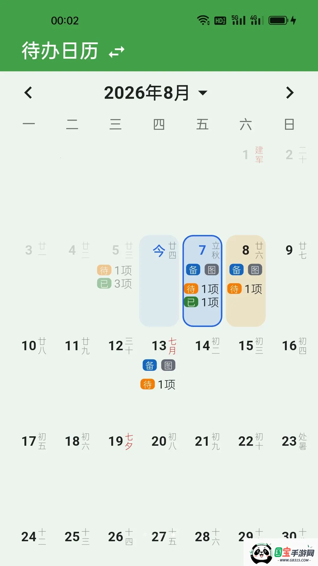 ���ǹ�����v1.0.0 ��׿���ͼ0