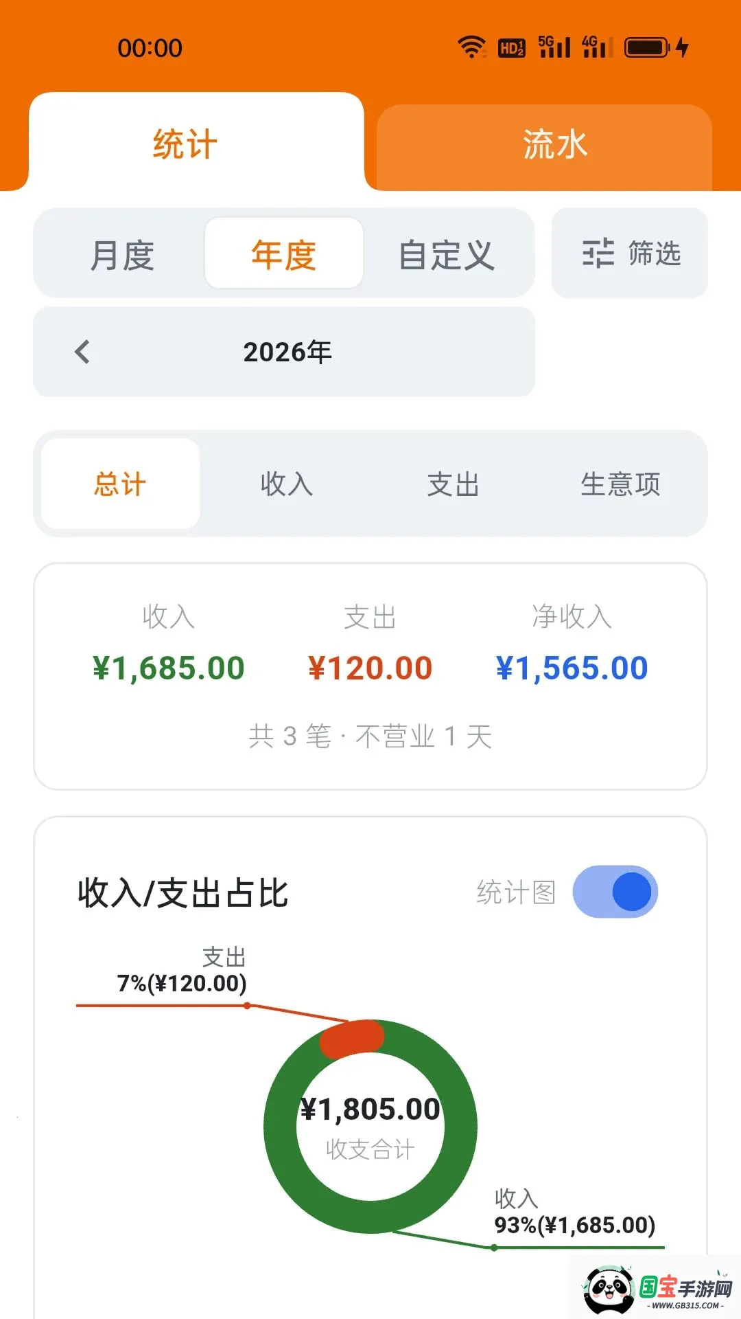 ���ǹ�����v1.0.0 ��׿���ͼ1