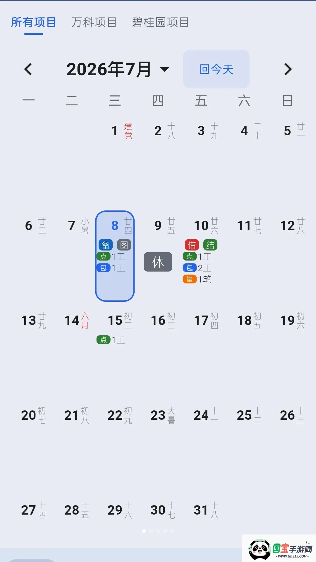 ���ǹ�����v1.0.0 ��׿���ͼ3
